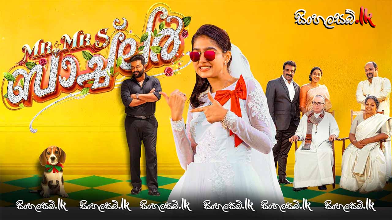 Mr and Mrs Bachelor (2025) Sinhala Subtitles | සිංහල උපසිරසි සමඟ