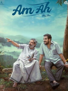 Am Ah (2025) Sinhala Subtitles | සිංහල උපසිරසි සමඟ