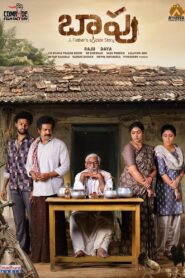 Baapu – A Father’s Story (2025) Sinhala Subtitles | සිංහල උපසිරසි සමඟ