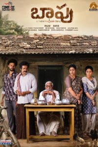 Baapu – A Father’s Story (2025) Sinhala Subtitles | සිංහල උපසිරසි සමඟ