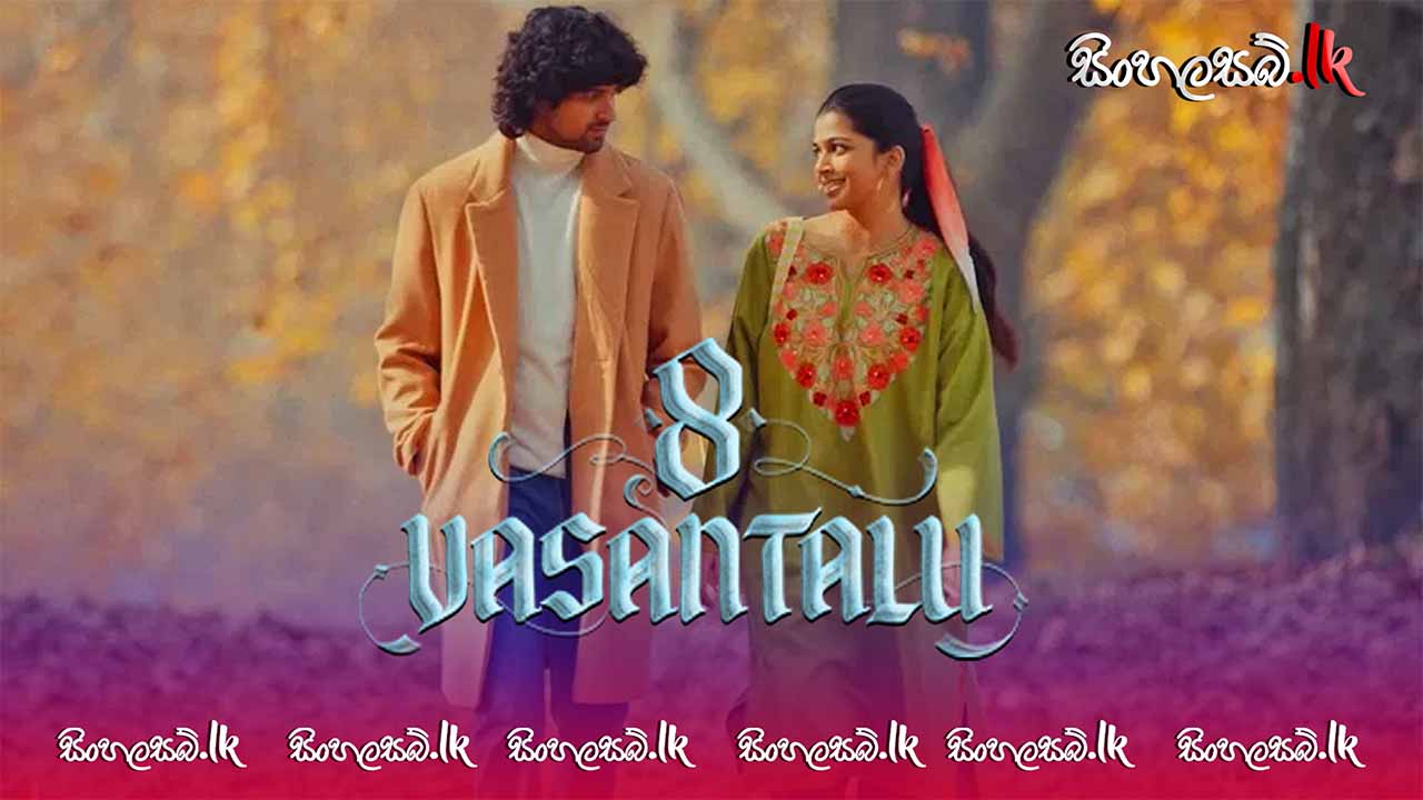 8 Vasantalu (2025) Sinhala Subtitles | සිංහල උපසිරසි සමඟ