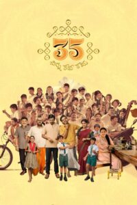 35 Chinna Vishayam Illa (2025) Sinhala Subtitles | සිංහල උපසිරසි සමඟ