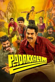 Padakkalam (2025) Sinhala Subtitles | සිංහල උපසිරසි සමඟ