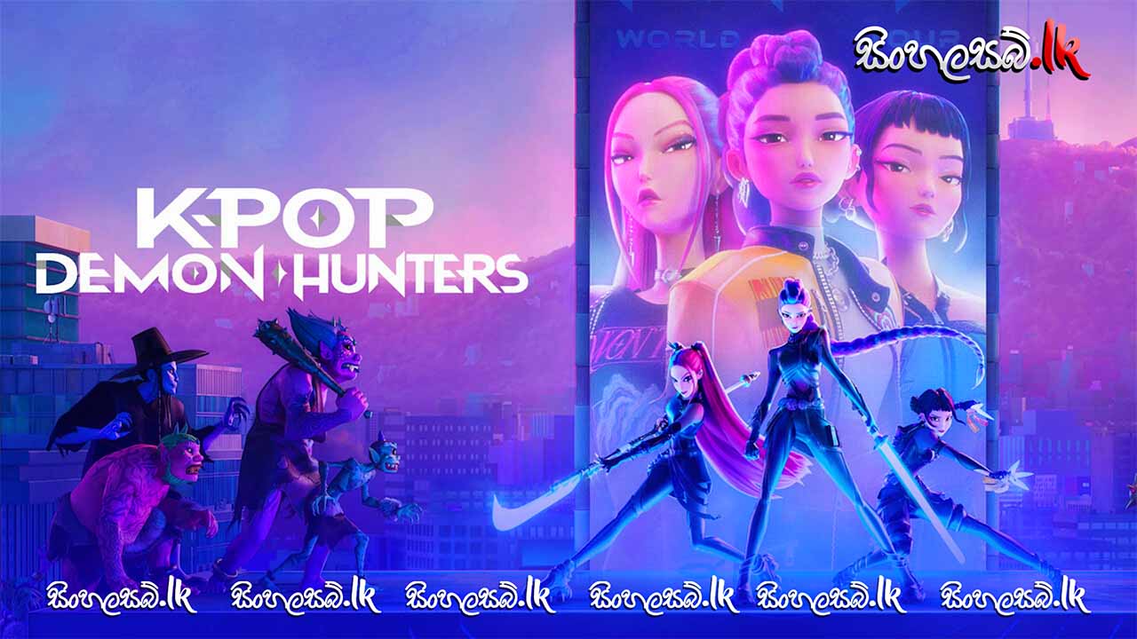 KPop Demon Hunters (2025) Sinhala Subtitles | සිංහල උපසිරසි සමඟ