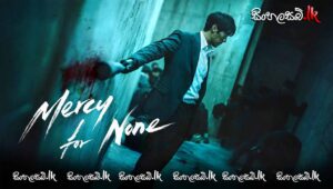Mercy for None:- S1:E2