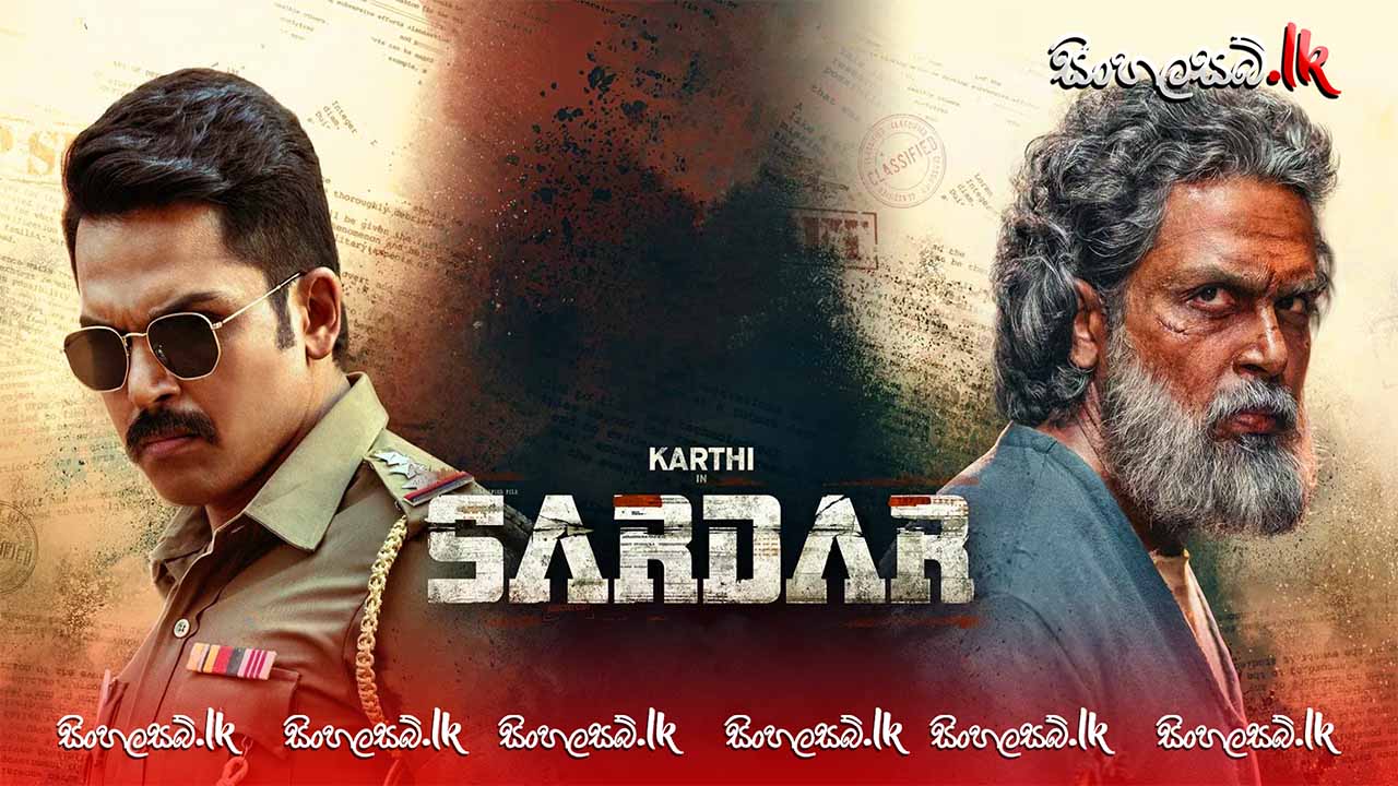 Sardar (2022) Sinhala Subtitles | සිංහල උපසිරසි සමඟ