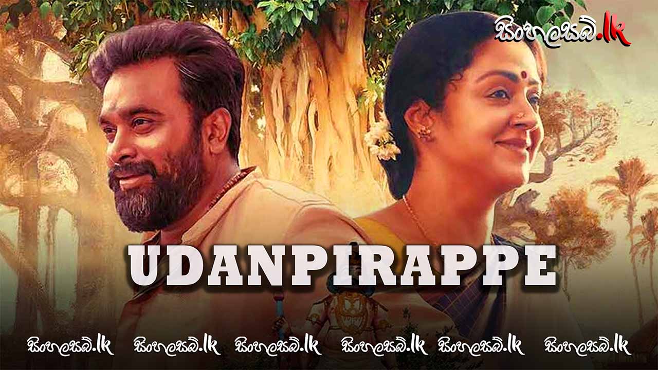 Udanpirappe (2021) Sinhala Subtitles | සිංහල උපසිරසි සමඟ