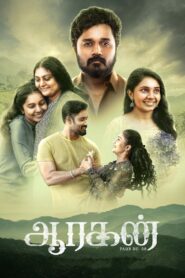 Aaragan (2024) Sinhala Subtitles | සිංහල උපසිරසි සමඟ