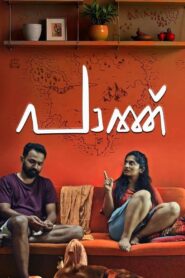 Pattth (2024) Sinhala Subtitles | සිංහල උපසිරසි සමඟ