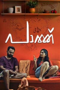 Pattth (2024) Sinhala Subtitles | සිංහල උපසිරසි සමඟ
