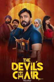 The Devil’s Chair (2025) Sinhala Subtitles | සිංහල උපසිරසි සමඟ