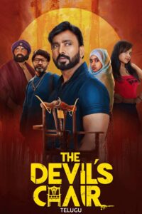 The Devil’s Chair (2025) Sinhala Subtitles | සිංහල උපසිරසි සමඟ