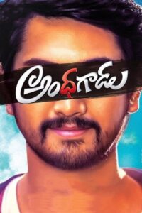 Andhhagadu (2017) Sinhala Subtitles | සිංහල උපසිරසි සමඟ