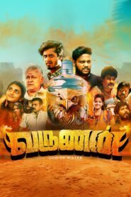 Varunan God Of Water (2025) Sinhala Subtitles | සිංහල උපසිරසි සමඟ