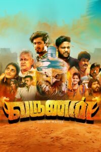 Varunan God Of Water (2025) Sinhala Subtitles | සිංහල උපසිරසි සමඟ