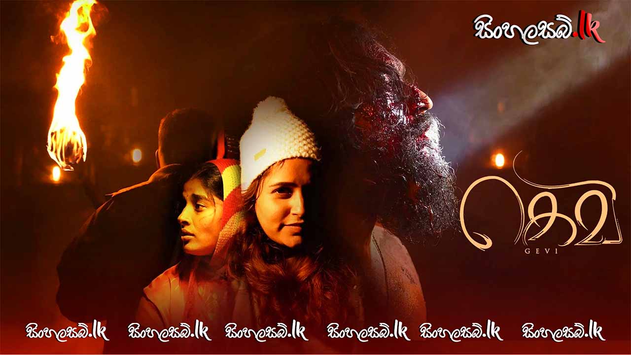 Gevi (2025) Sinhala Subtitles | සිංහල උපසිරසි සමඟ