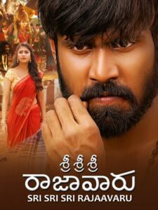 Sri Sri Sri Raja Vaaru (2025) Sinhala Subtitles | සිංහල උපසිරසි සමඟ