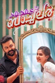 Mr and Mrs Bachelor (2025) Sinhala Subtitles | සිංහල උපසිරසි සමඟ
