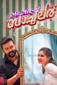 Mr and Mrs Bachelor (2025) Sinhala Subtitles | සිංහල උපසිරසි සමඟ