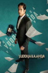 Yuddhakaanda Chapter 2 (2025) Sinhala Subtitles | සිංහල උපසිරසි සමඟ