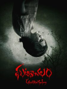 Ghatikachalam (2025) Sinhala Subtitles | සිංහල උපසිරසි සමඟ
