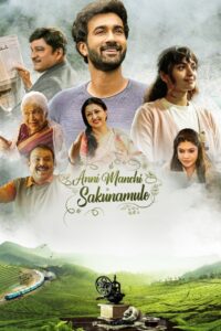 Anni Manchi Sakunamule (2023) Sinhala Subtitles | සිංහල උපසිරසි සමඟ