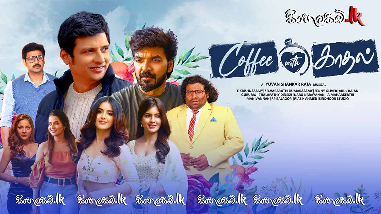 Coffee With Kadhal (2022) Sinhala Subtitles | සිංහල උපසිරසි සමඟ