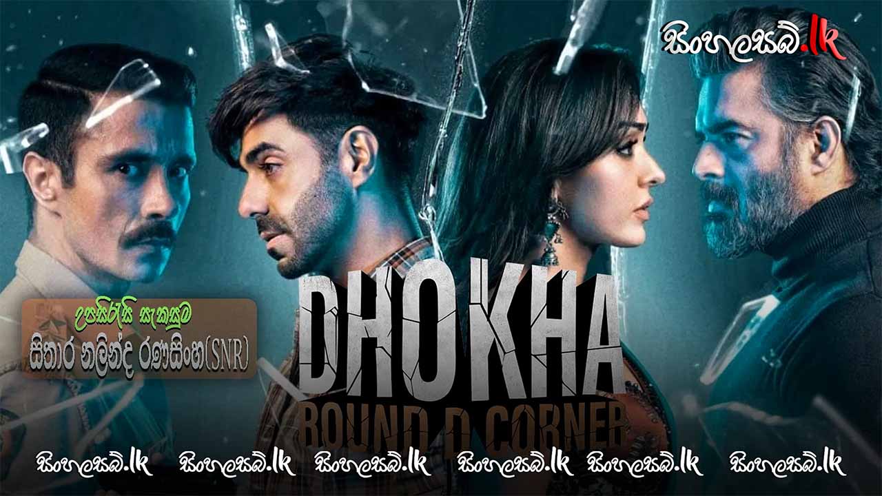 Dhokha: Round D Corner (2022) Sinhala Subtitles | සිංහල උපසිරසි සමඟ