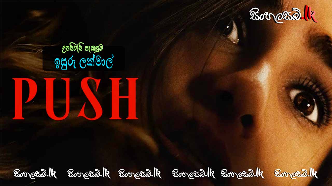 Push (2025) Sinhala Subtitles | සිංහල උපසිරසි සමඟ