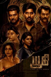 Karthika Missing Case (2025) SinhalaSubtitles