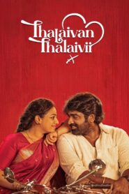 Thalaivan Thalaivii (2025) Sinhala Subtitles | සිංහල උපසිරසි සමඟ