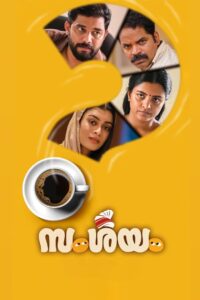 Samshayam (2025) Sinhala Subtitles | සිංහල උපසිරසි සමඟ