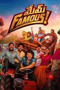 Mem Famous (2023) Sinhala Subtitles | සිංහල උපසිරසි සමඟ
