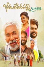 Bheemadevarapally Branchi (2023) Sinhala Subtitles | සිංහල උපසිරසි සමඟ