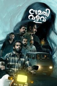 Sumathi Valavu (2025) Sinhala Subtitles | සිංහල උපසිරසි සමඟ