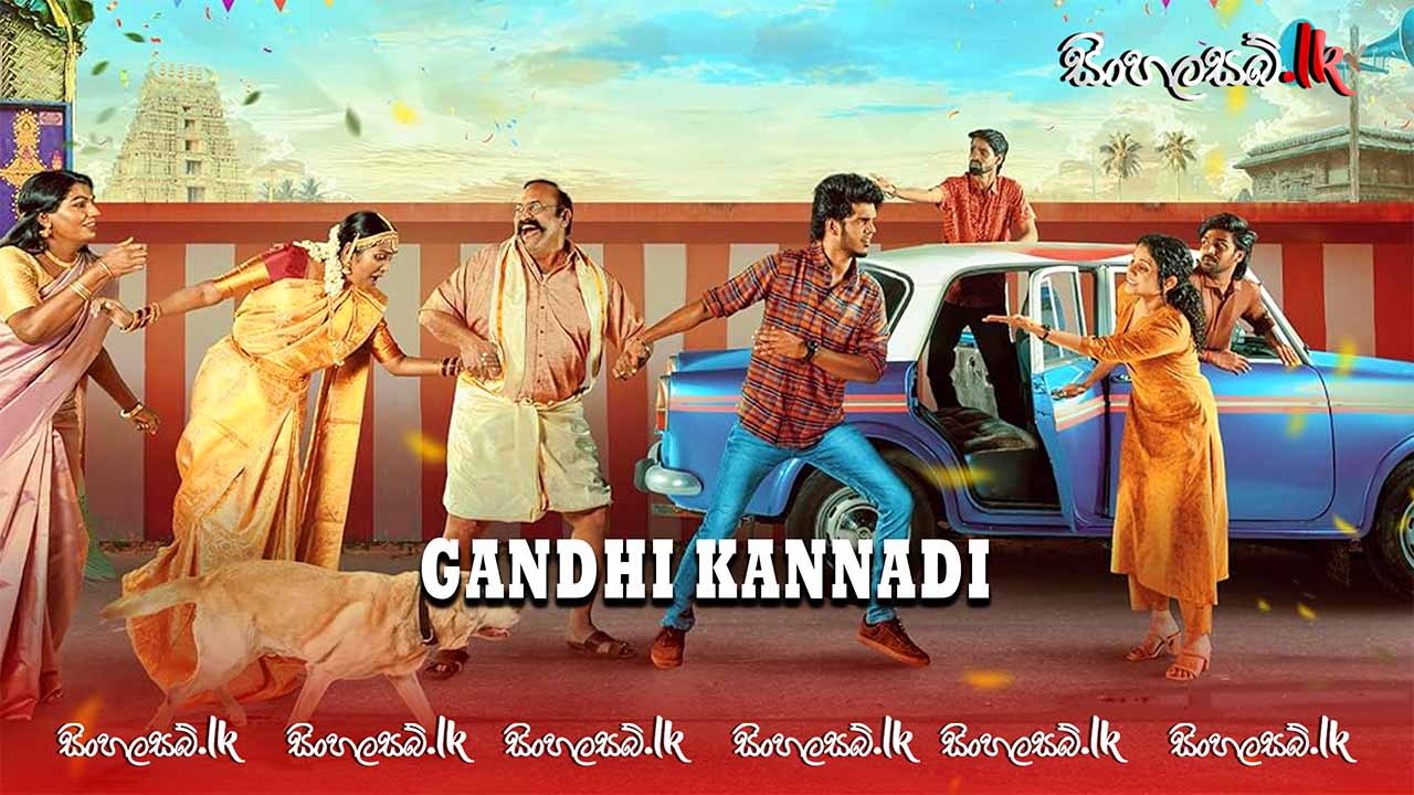 Gandhi Kannadi (2025) Sinhala Subtitles | සිංහල උපසිරසි සමඟ