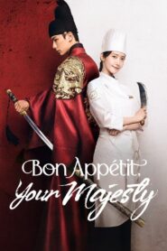 Bon Appétit, Your Majesty (2025) Sinhala Subtitles | සිංහල උපසිරසි සමඟ