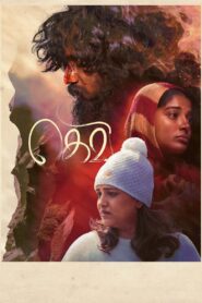 Gevi (2025) Sinhala Subtitles | සිංහල උපසිරසි සමඟ