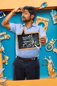 Janaka Aanaal (2025) sinhala Subtitle | සිංහල උපසිරැසි සමඟ