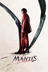 Mantis (2025) Sinhala Subtitles | සිංහල උපසිරසි සමඟ