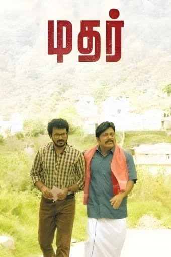 Mother (2026) Sinhala Subtitles | සිංහල උපසිරසි සමඟ